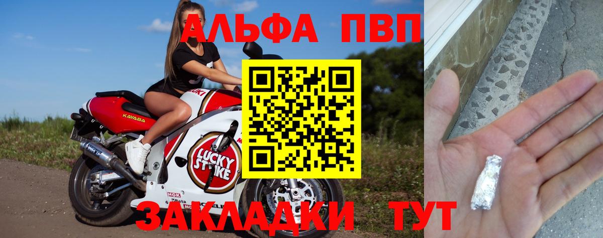 Alpha-PVP Crystall  Вход с VPN  Alfa_PVP мука  Alpha PVP мука  где можно купить наркотик  Десногорск  A-PVP 