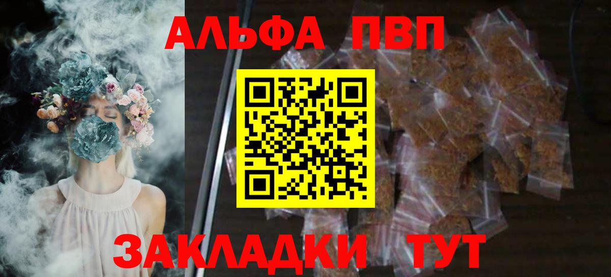 Альфа ПВП СК Десногорск