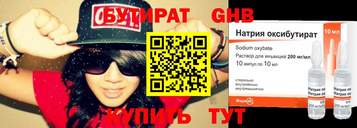 Десногорск  Бутират  Вход с VPN  Бутират буратино 