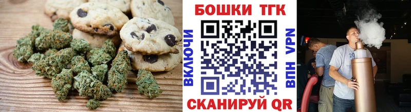 Печенье с ТГК марихуана  Десногорск 