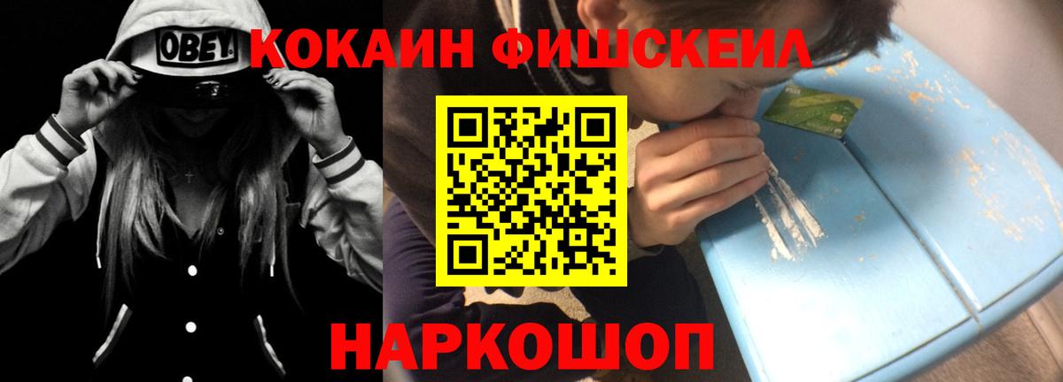 Кокаин 97%  КОКАИН  COCAIN 98%  Десногорск  Вход с VPN 