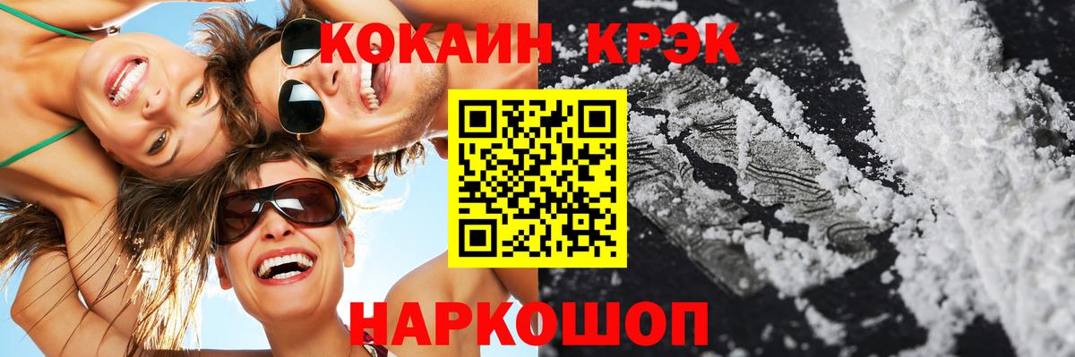 COCAIN 99% Десногорск