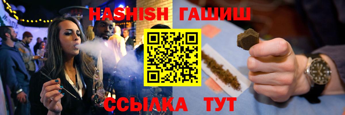 ГАШ Premium  Вход с VPN  Десногорск 
