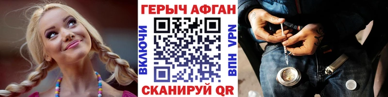 ГЕРОИН афганец  Десногорск 