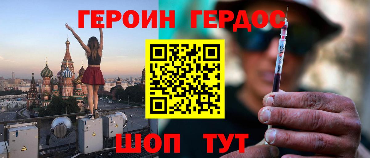 ГЕРОИН  Вход с VPN  Десногорск  ГЕРОИН Афган 