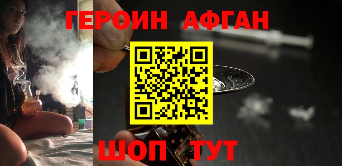 Героин герыч Десногорск