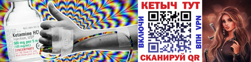как найти закладки  Десногорск  Кетамин VHQ 