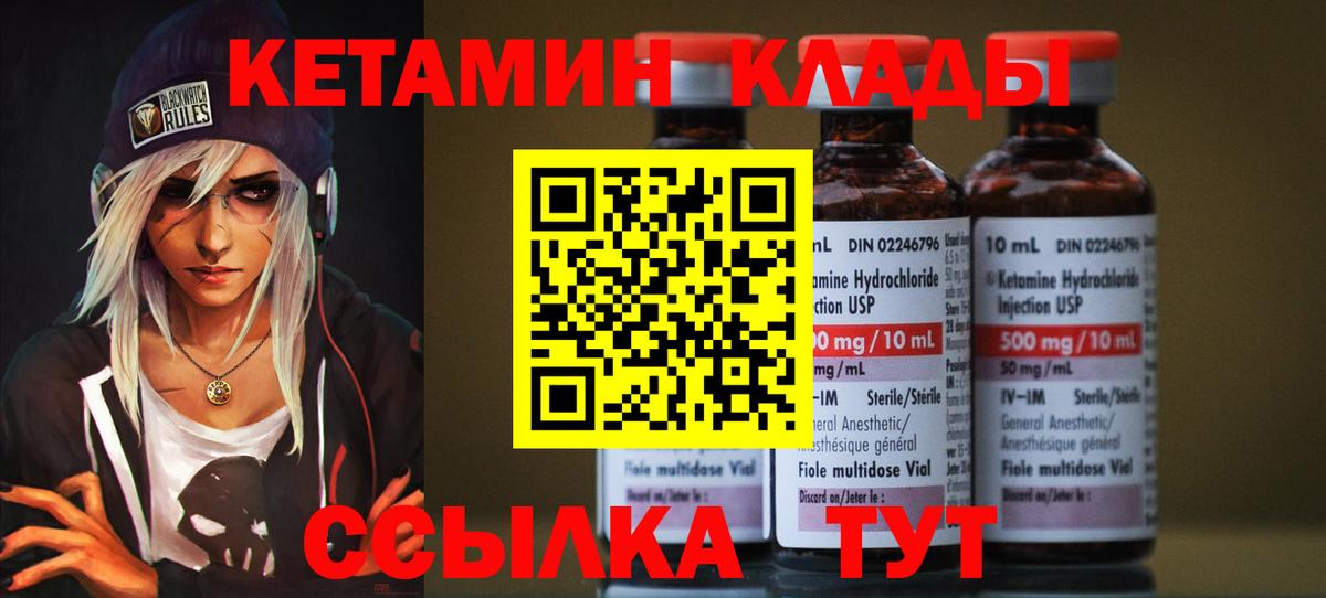 Десногорск  Кетамин VHQ  маркетплейс Telegram  Вход с VPN 