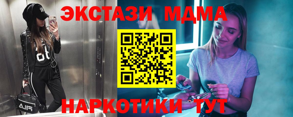 МДМА молли  Вход с VPN  Десногорск 