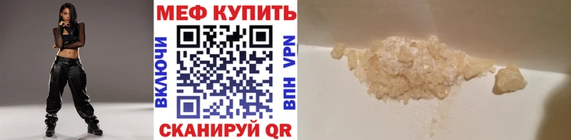 Мефедрон VHQ  купить   Десногорск 