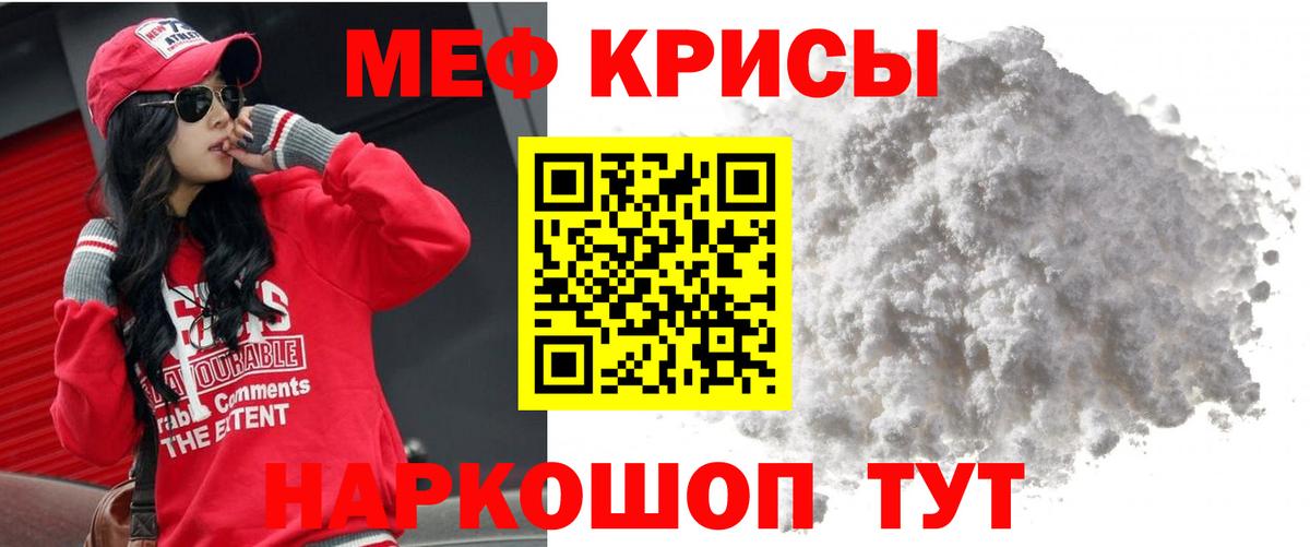 Мефедрон кристаллы Десногорск