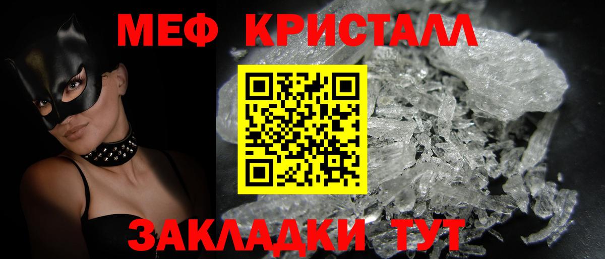 Десногорск  МЕФ  Меф мяу мяу  Вход с VPN  МЯУ-МЯУ mephedrone 
