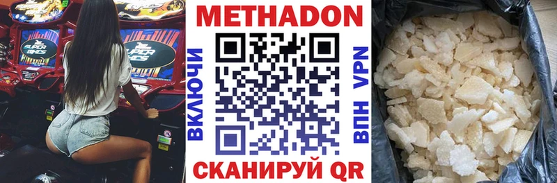Метадон кристалл  Десногорск 