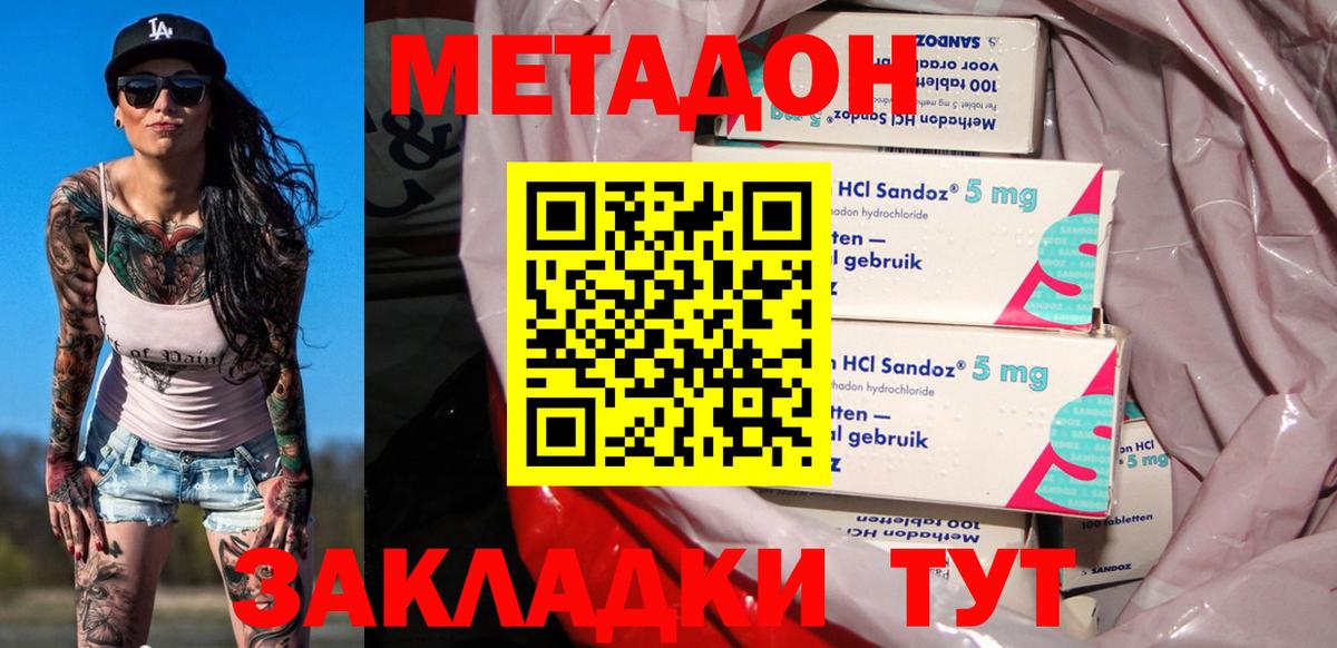 это Telegram  Вход с VPN  Десногорск  МЕТАДОН кристалл 