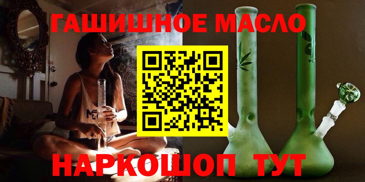 Десногорск  ТГК жижа  Вход с VPN  Дистиллят ТГК вейп 
