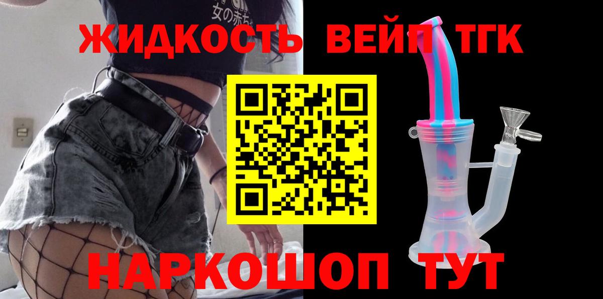 Дистиллят ТГК вейп Десногорск