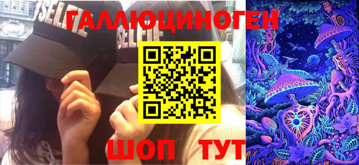 Псилоцибиновые грибы Magic Shrooms  Вход с VPN  Десногорск 