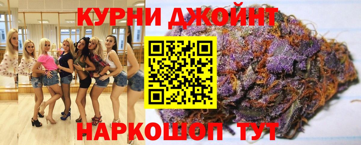 Конопля THC 21% Десногорск